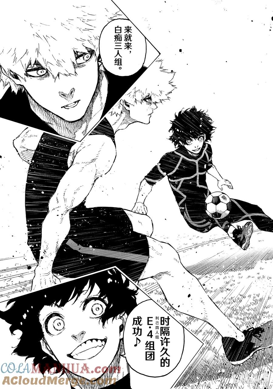 蓝色监狱 213 E·4（利己四人组） 第19页
