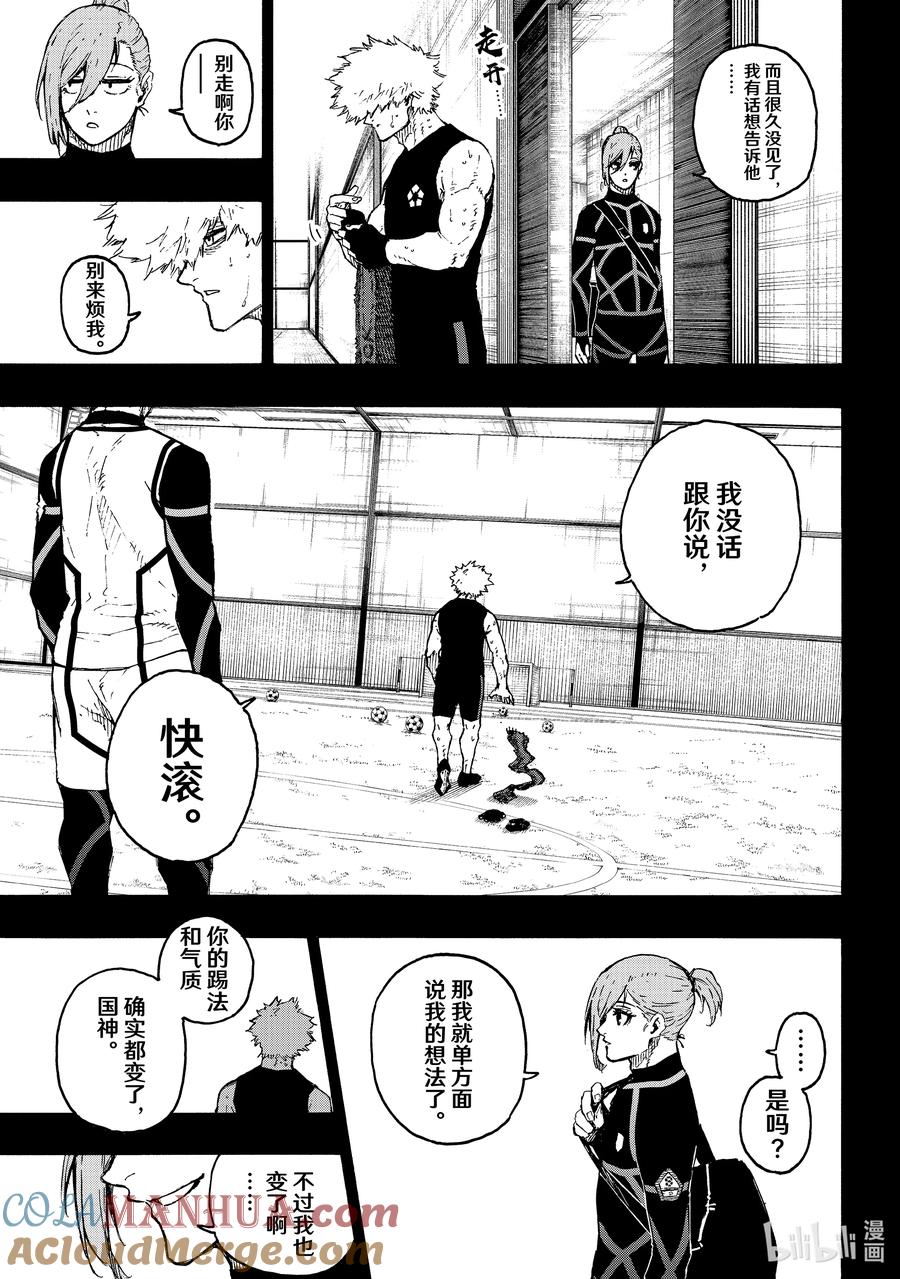 蓝色监狱 213 E·4（利己四人组） 第11页