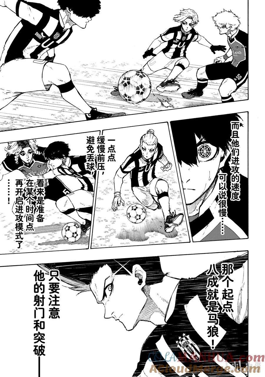 蓝色监狱 214 工作 第5页
