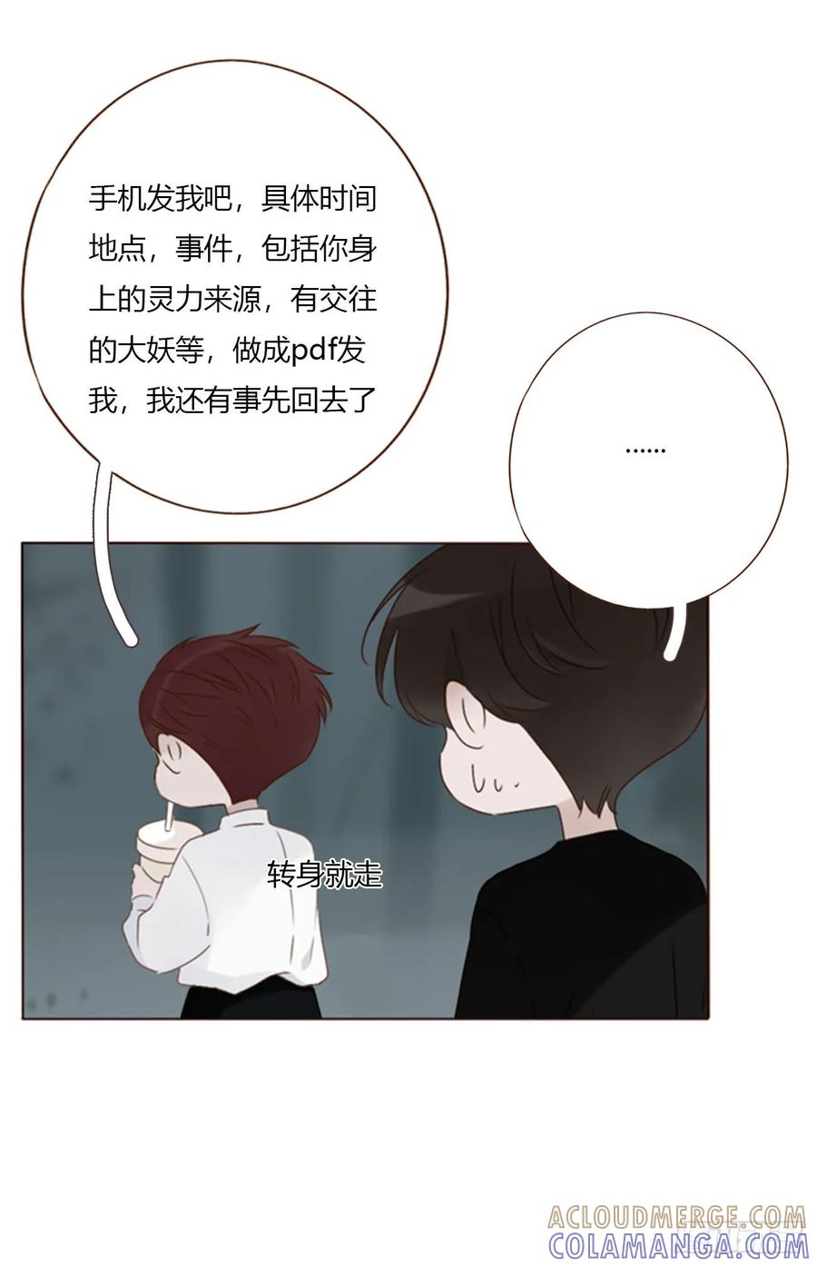 拥然入怀 一九七章 耙耳朵~ 第21页