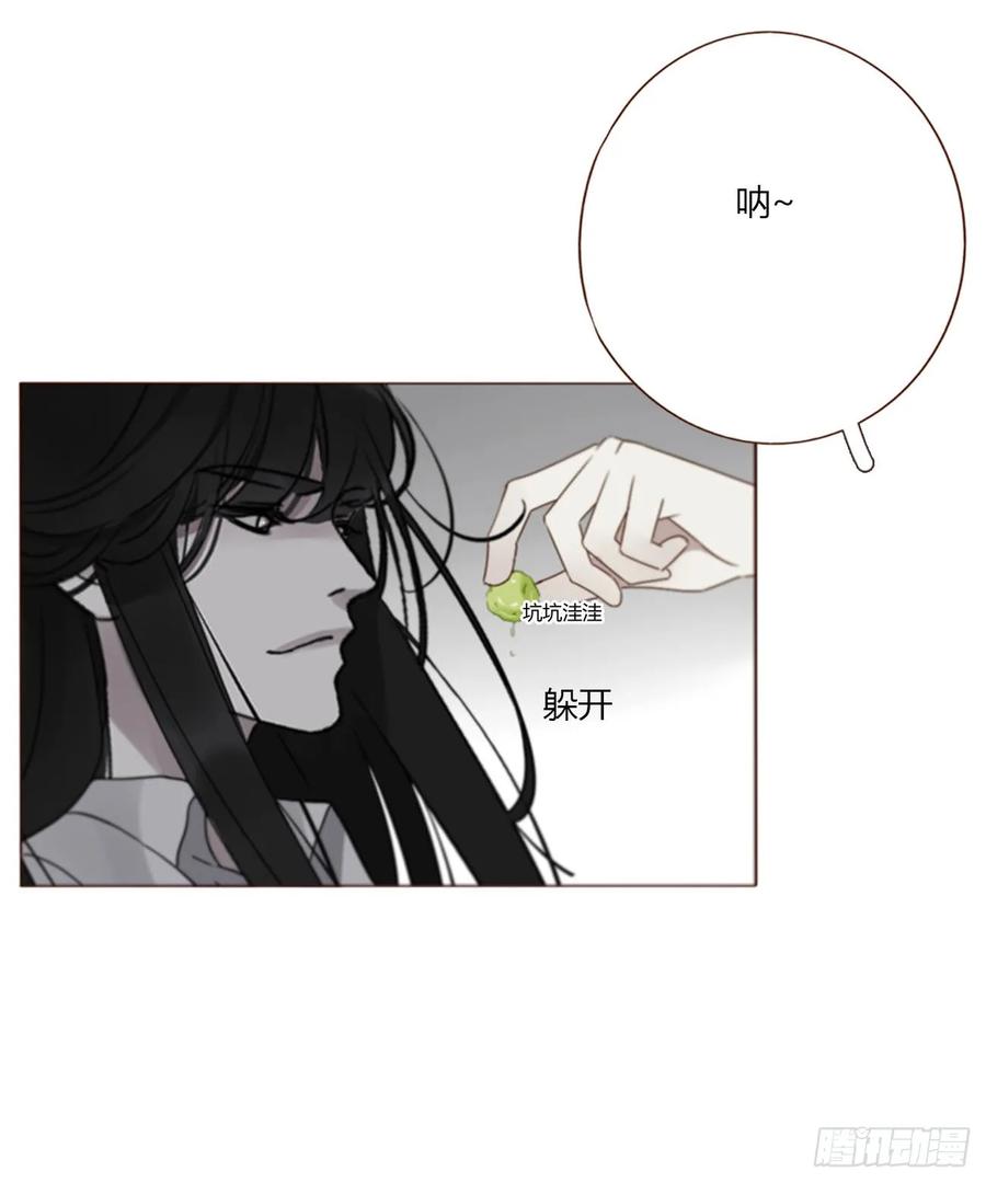 拥然入怀 一九七章 耙耳朵~ 第30页
