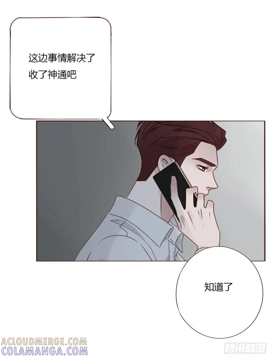 拥然入怀 一九八章 陆尤的怨气 第25页