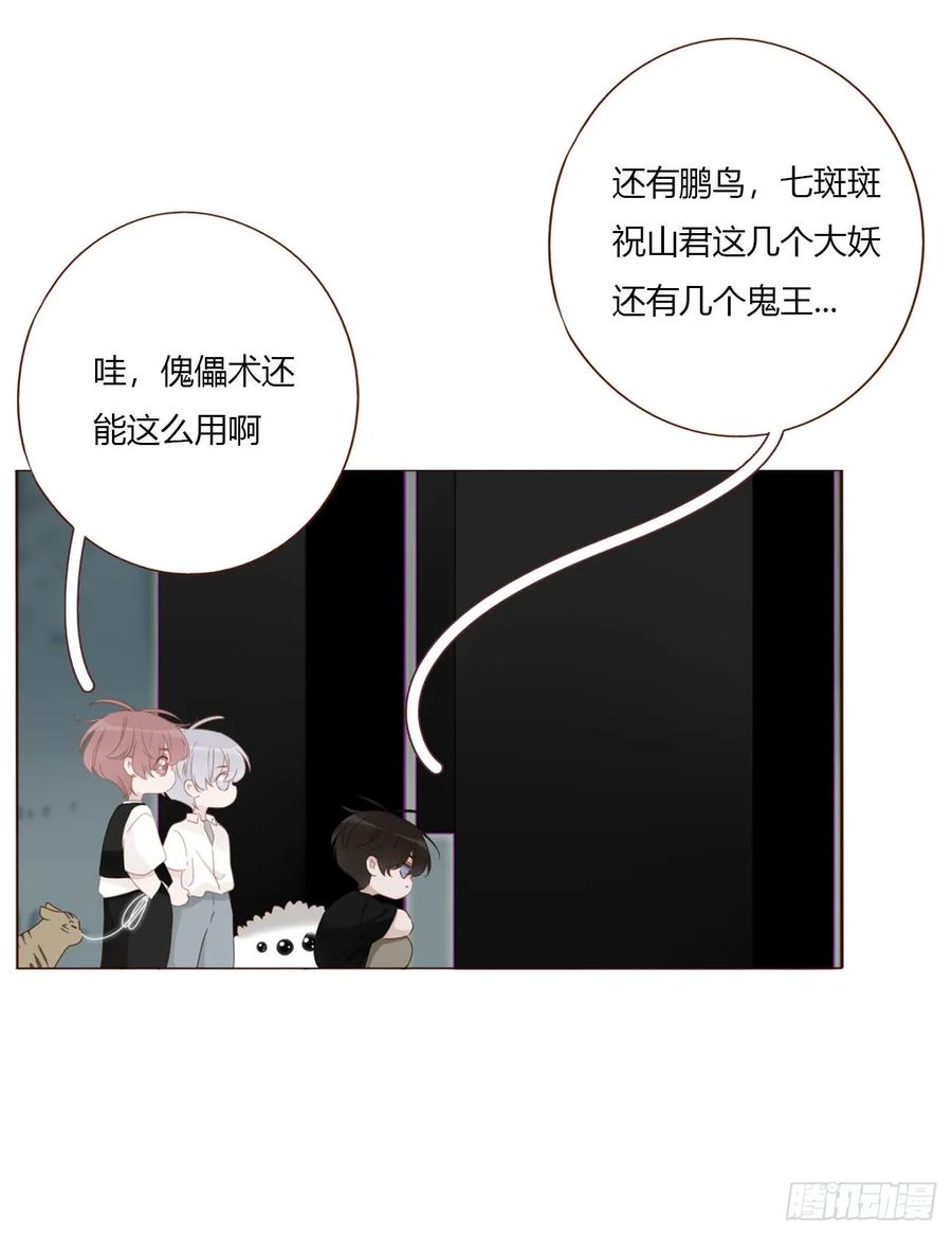 拥然入怀 一九八章 陆尤的怨气 第22页