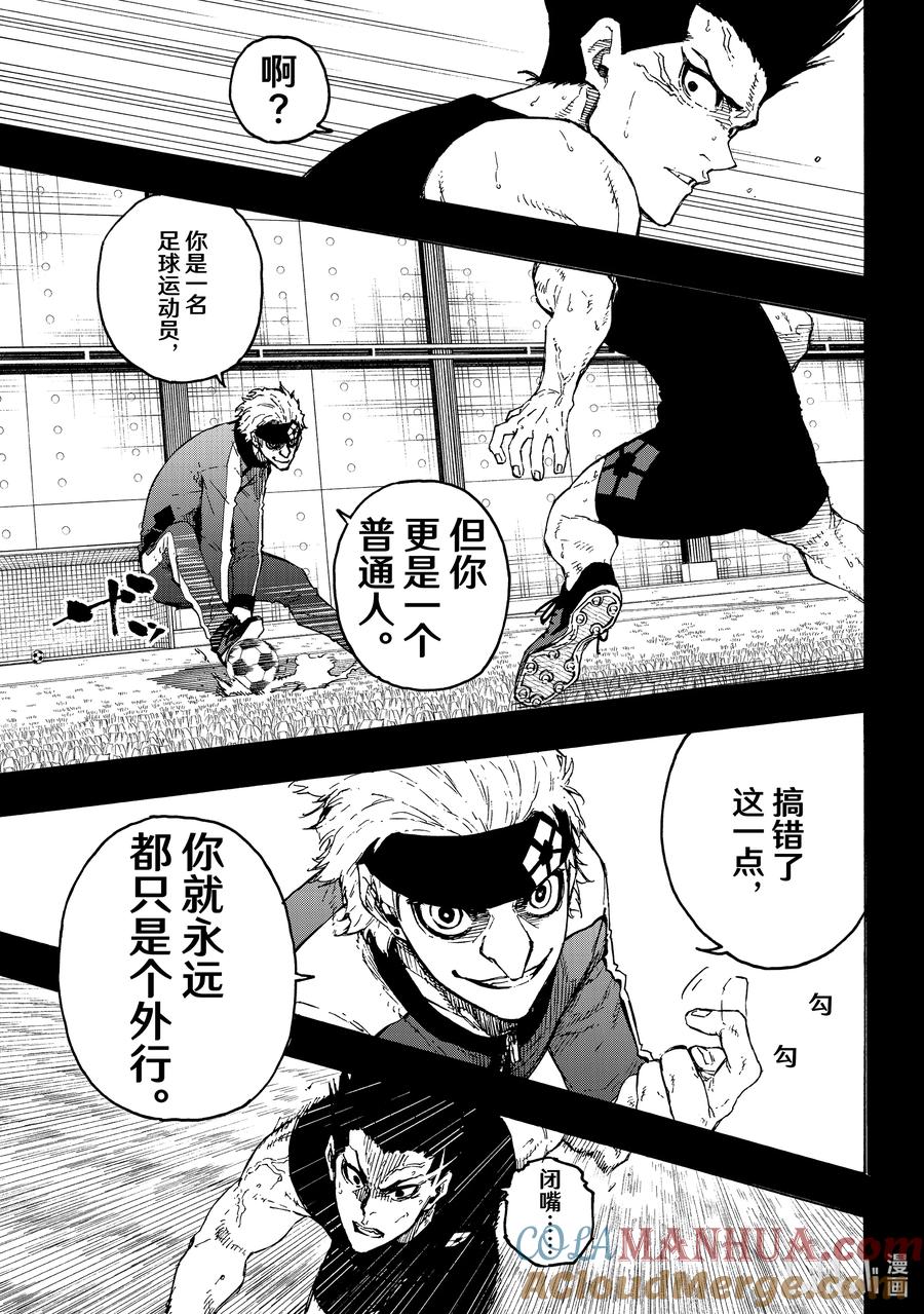 蓝色监狱 215 接班人 第12页