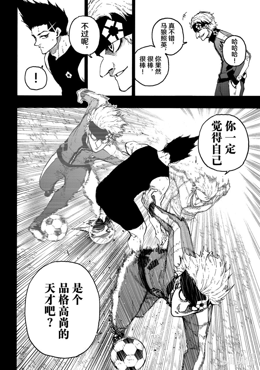 蓝色监狱 215 接班人 第11页