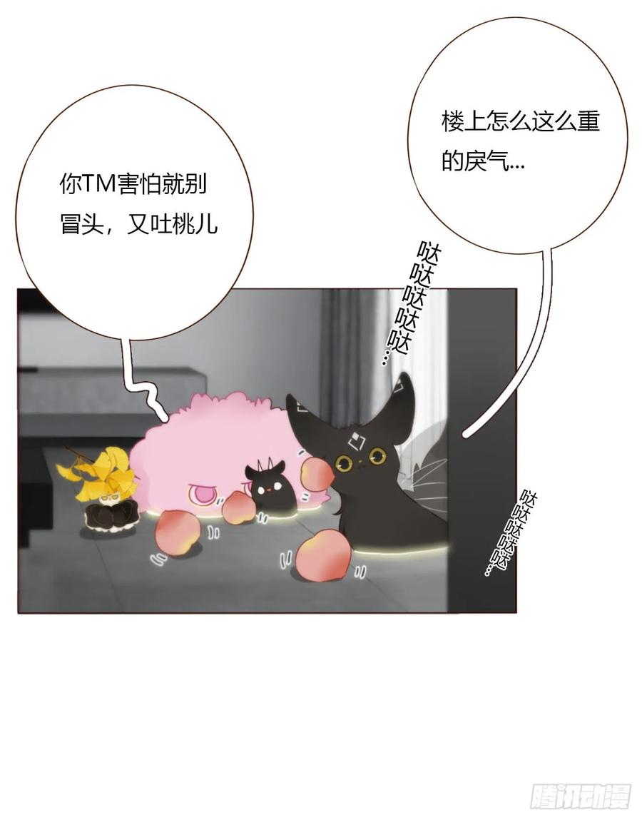 拥然入怀 一九八章 陆尤的怨气 第32页