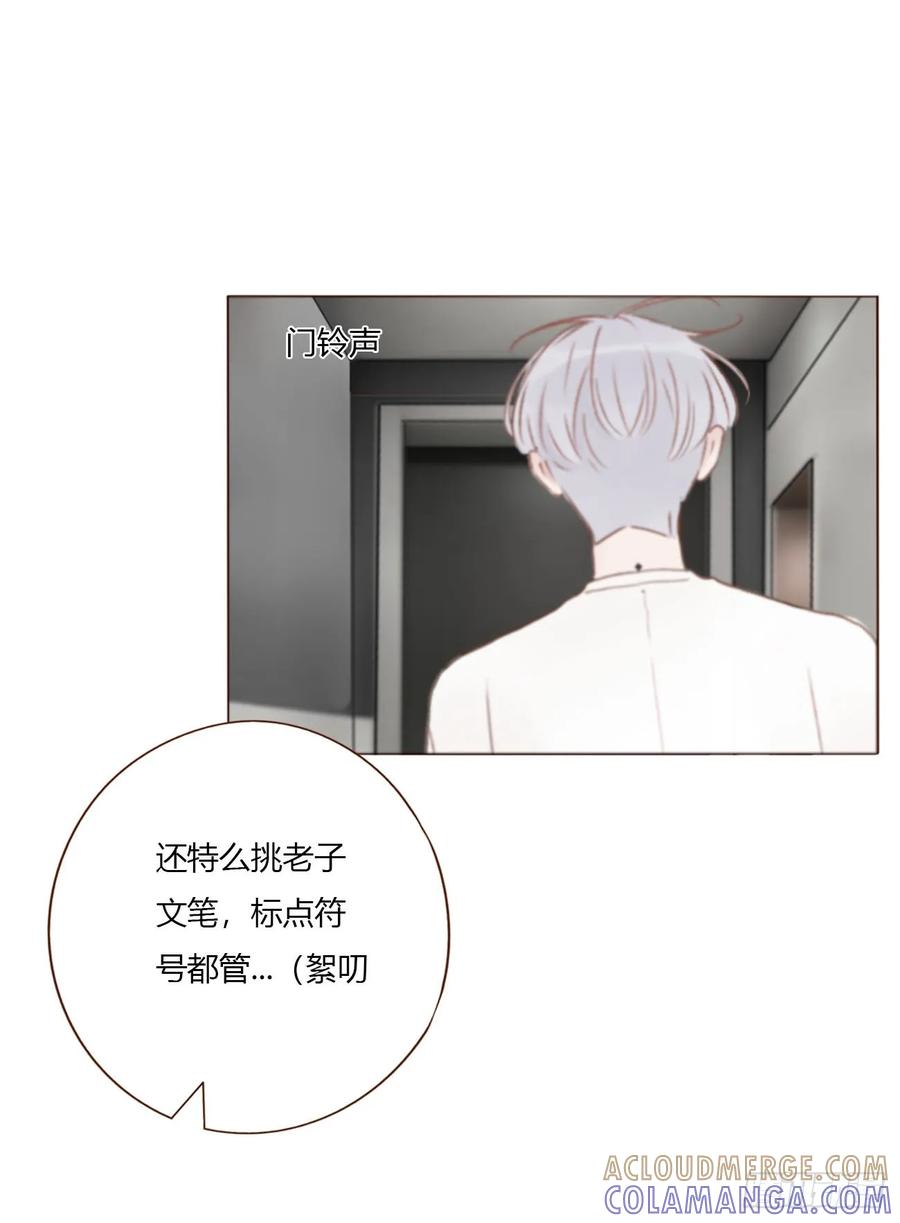 拥然入怀 一九八章 陆尤的怨气 第37页