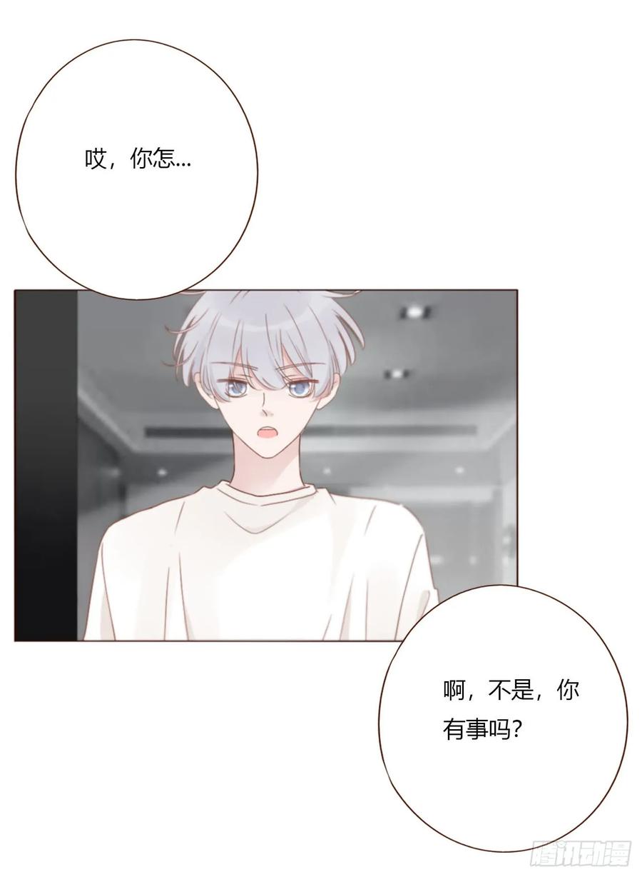 拥然入怀 一九八章 陆尤的怨气 第40页