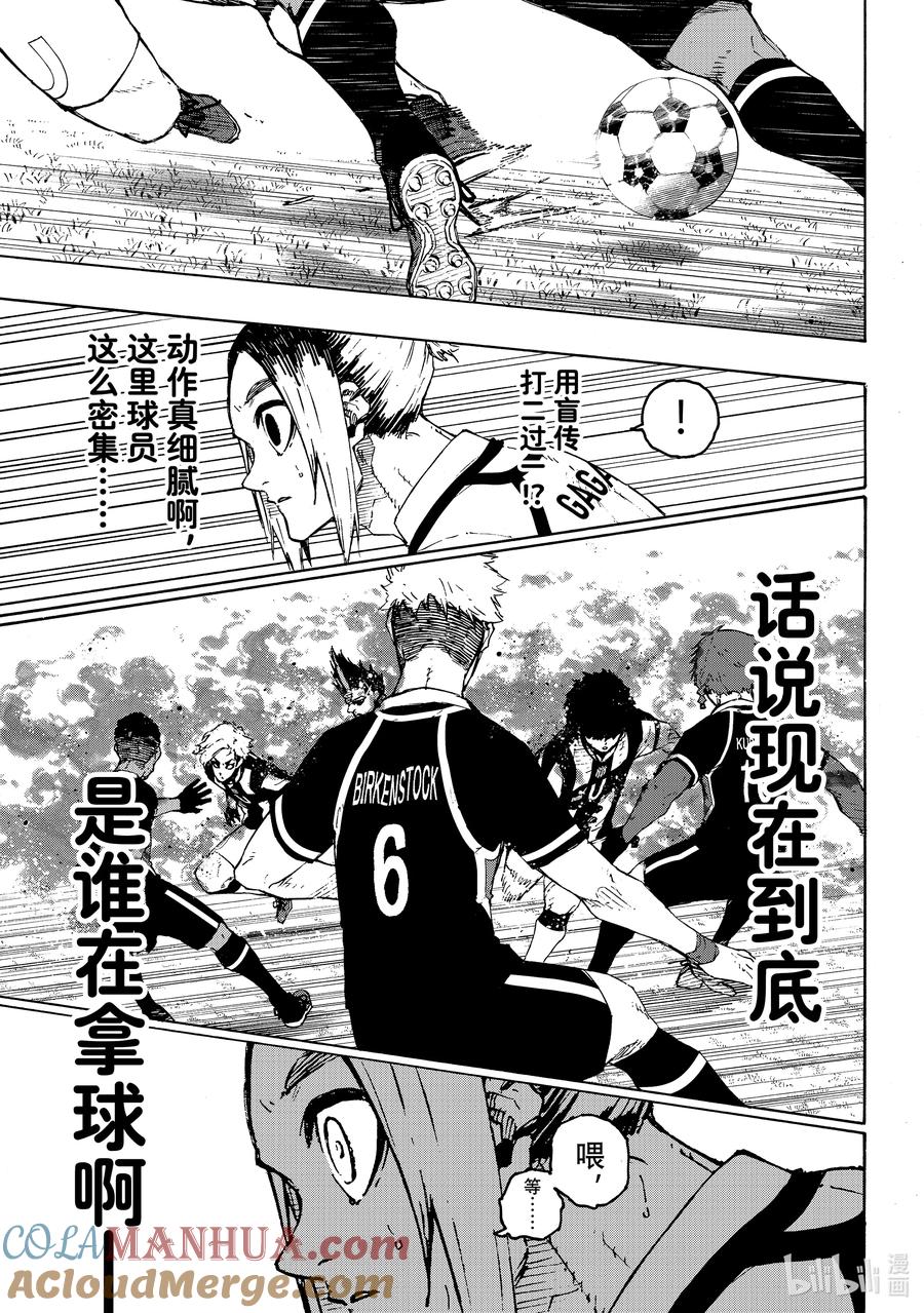 蓝色监狱 215 接班人 第4页