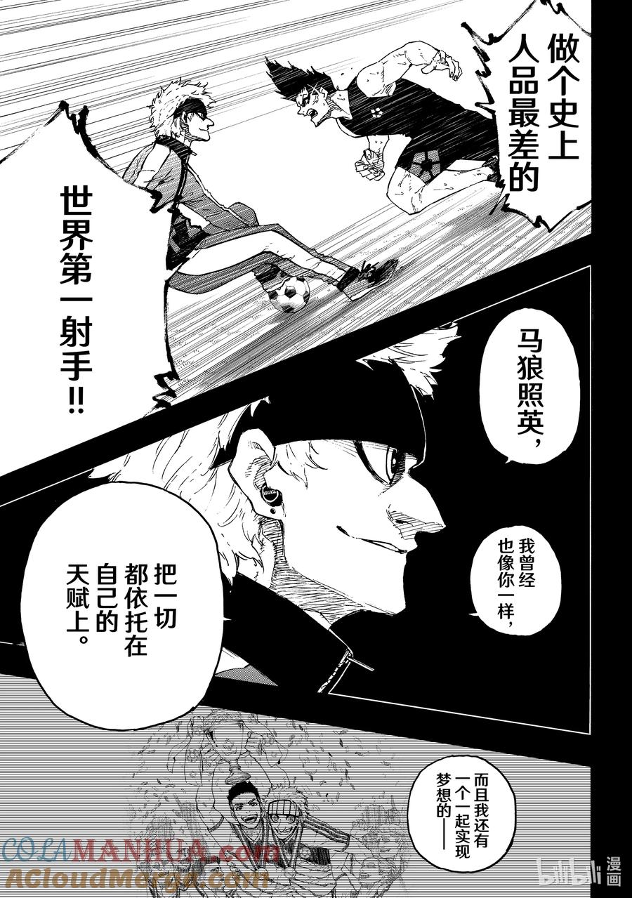蓝色监狱 215 接班人 第14页