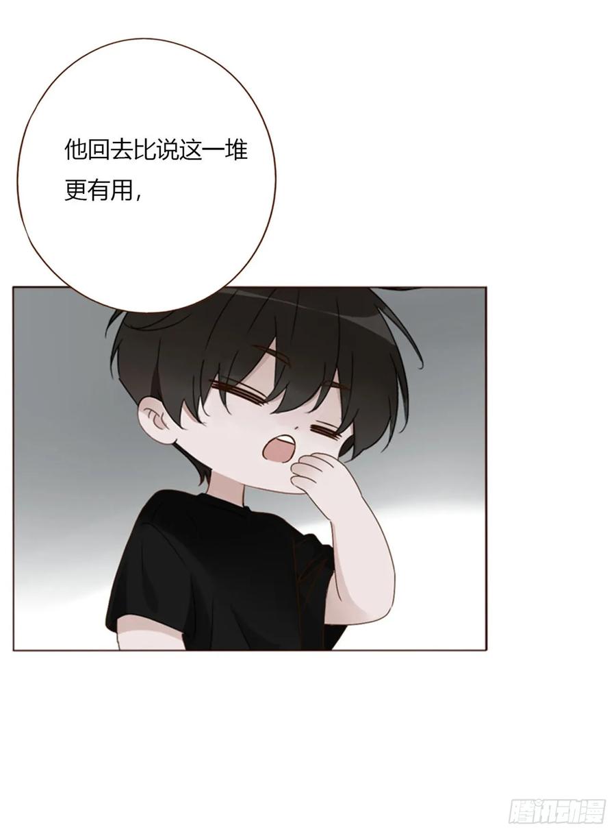 拥然入怀 一九八章 陆尤的怨气 第28页
