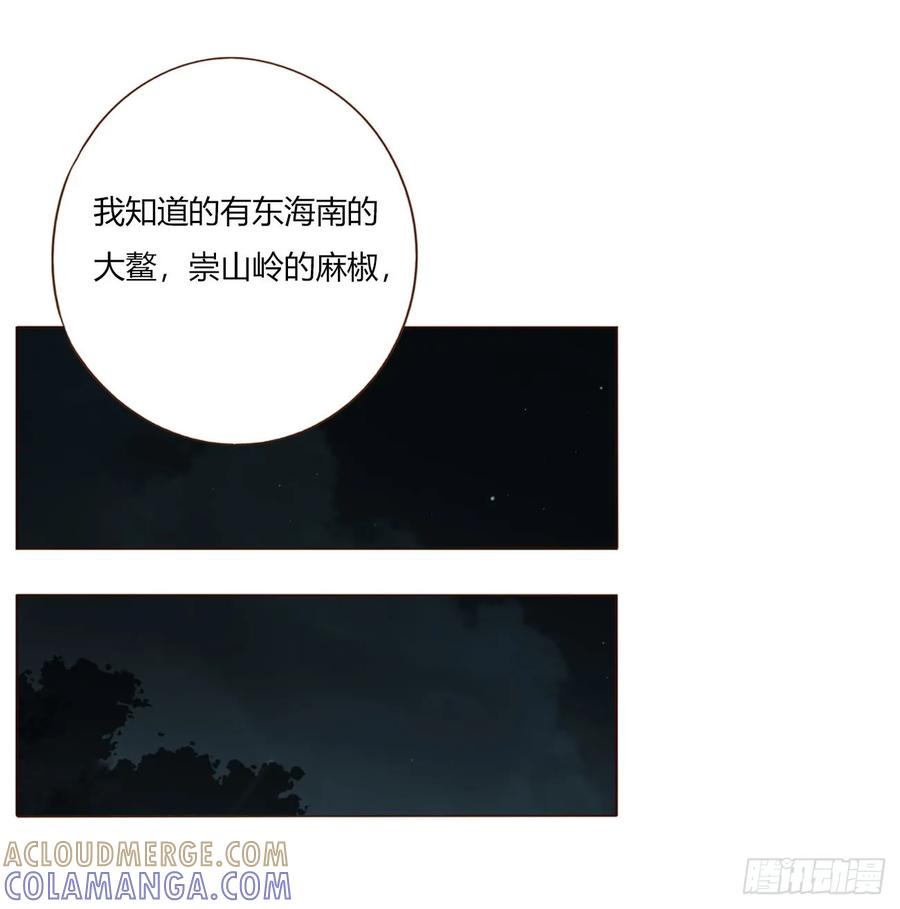 拥然入怀 一九八章 陆尤的怨气 第21页