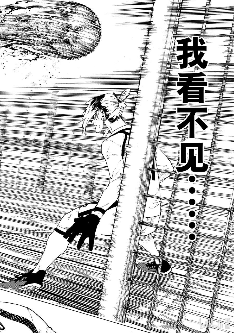 蓝色监狱 215 接班人 第5页