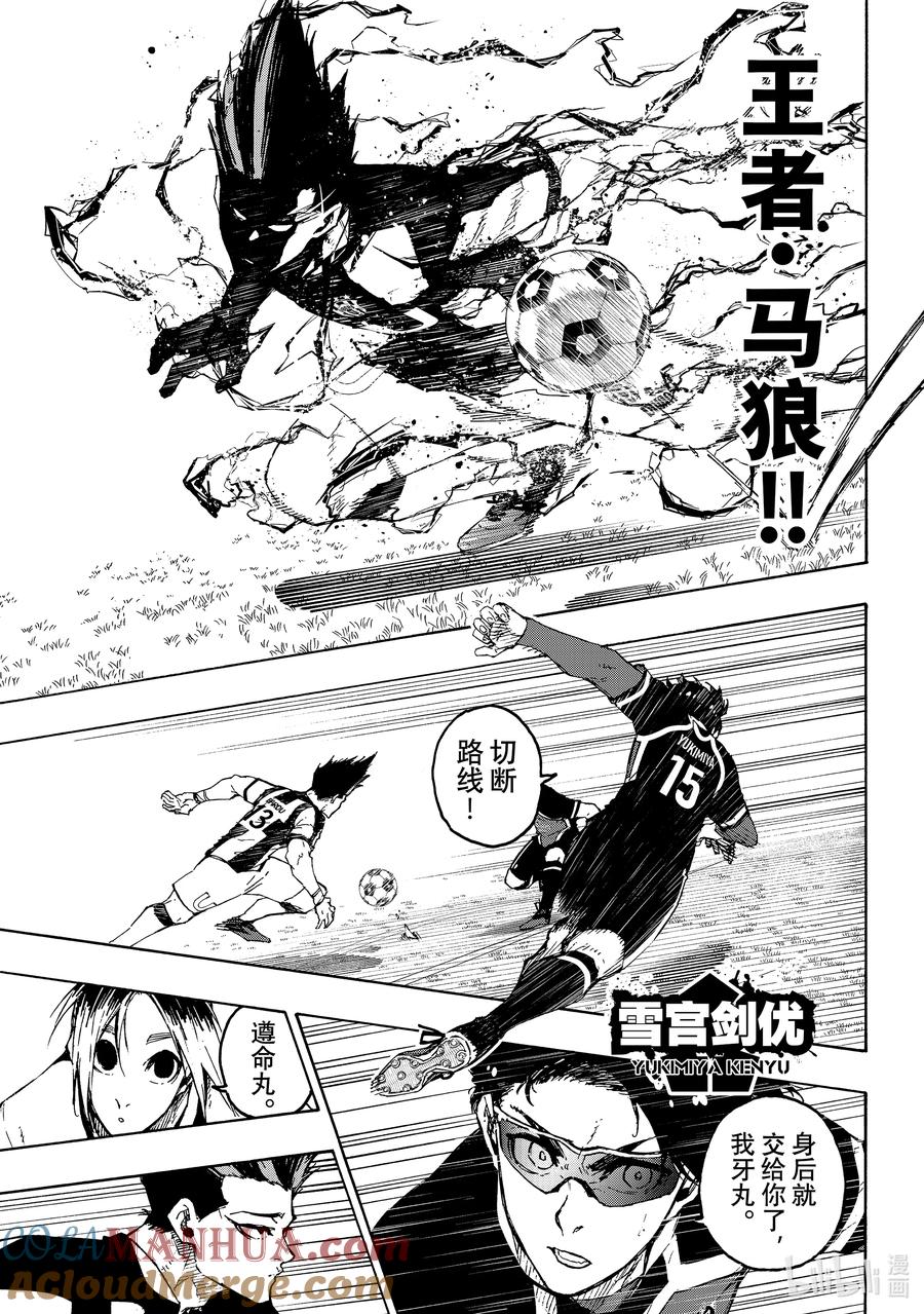蓝色监狱 215 接班人 第2页