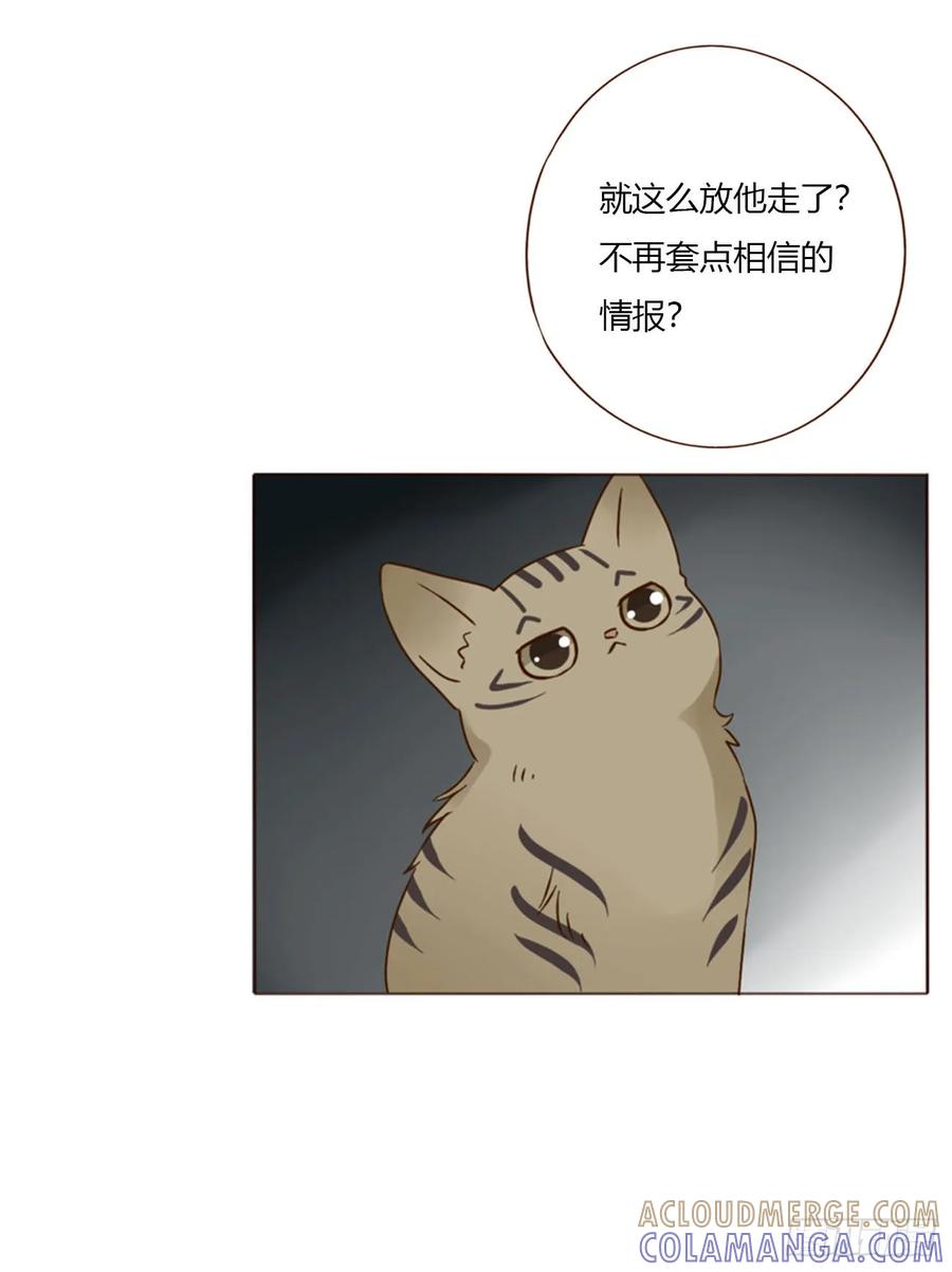 拥然入怀 一九八章 陆尤的怨气 第27页