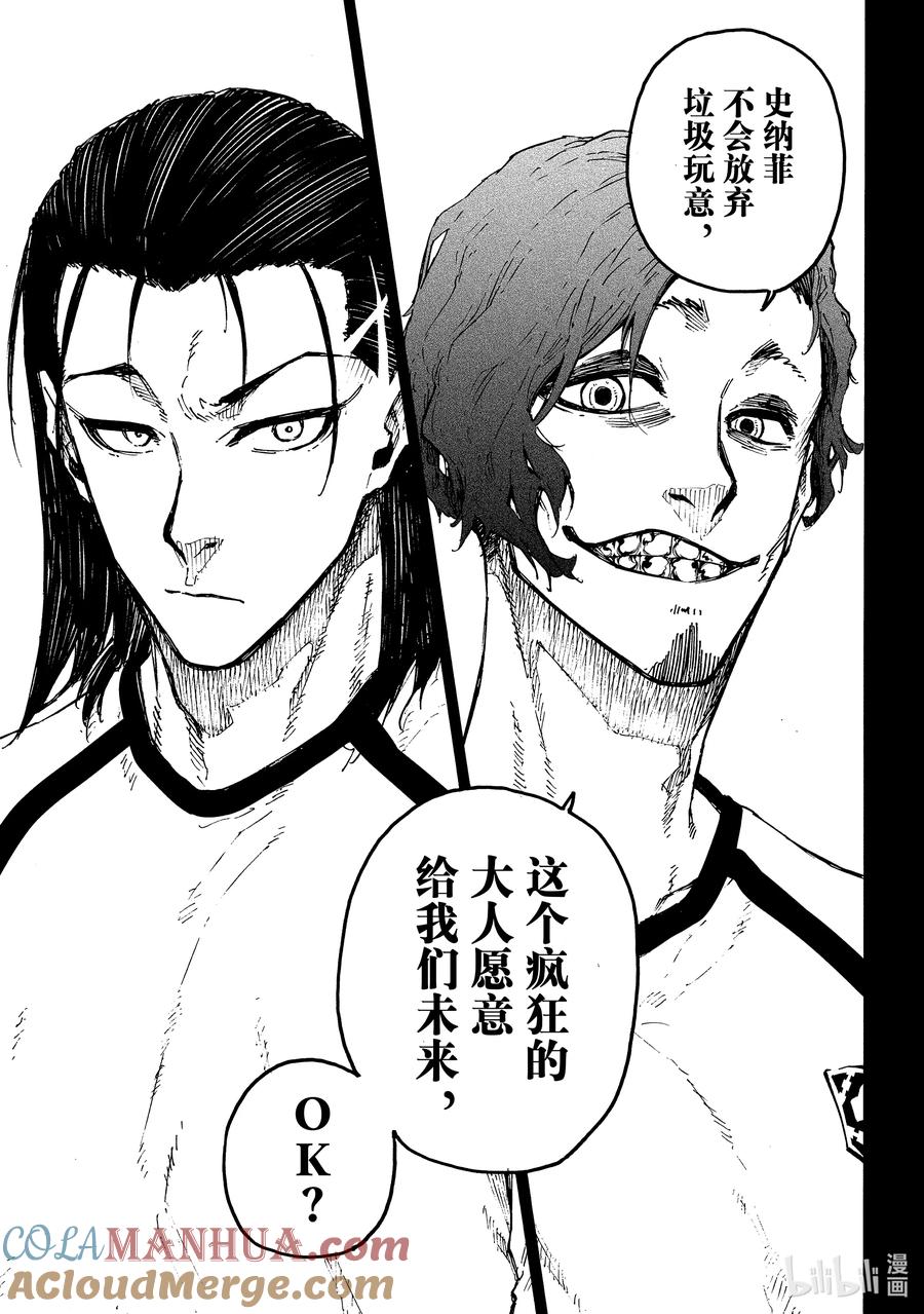 蓝色监狱 216 隐秘击杀 第11页