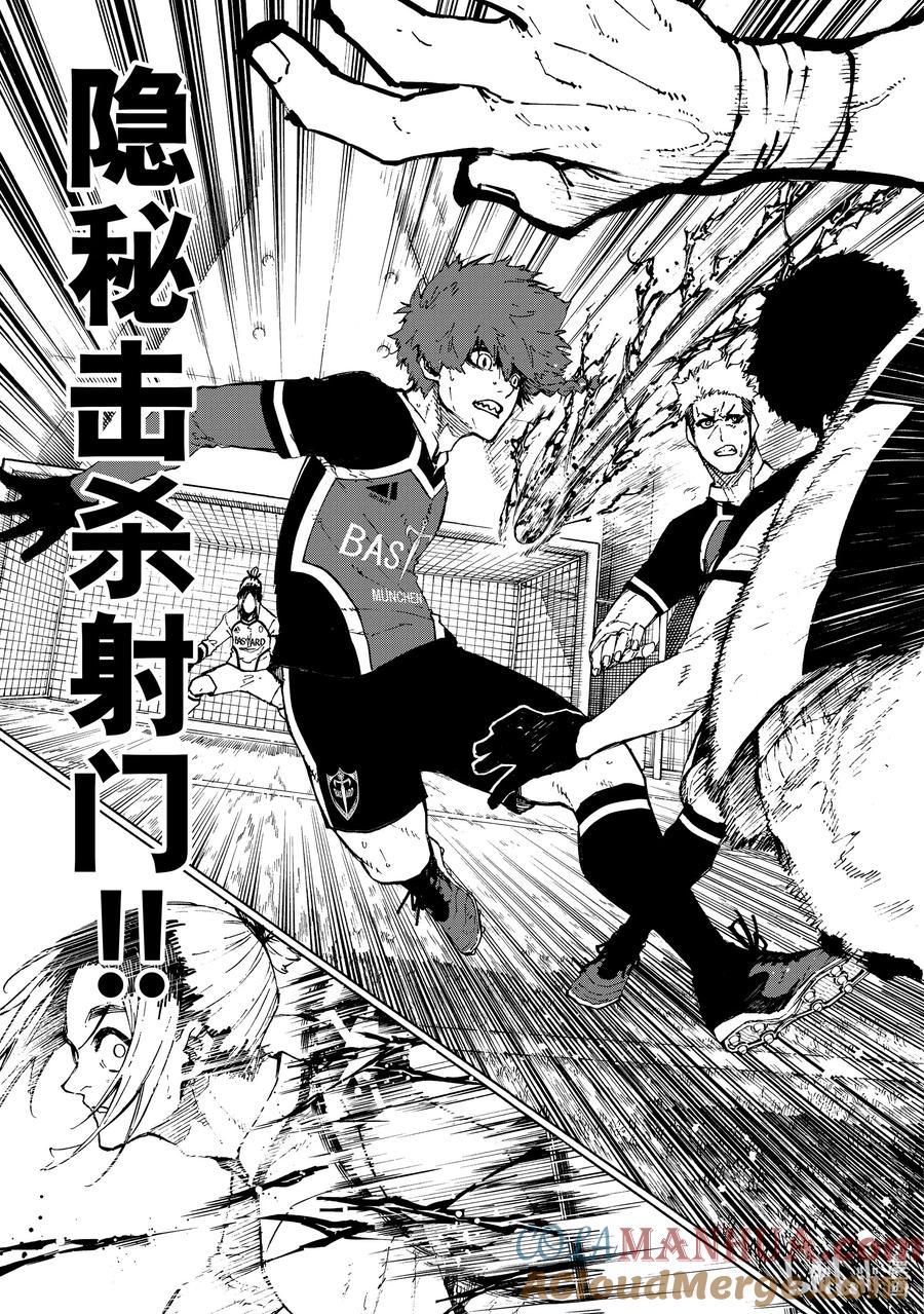 蓝色监狱 216 隐秘击杀 第19页