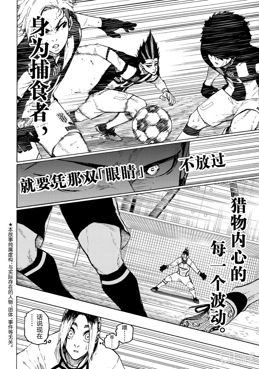 蓝色监狱 216 隐秘击杀 第16页