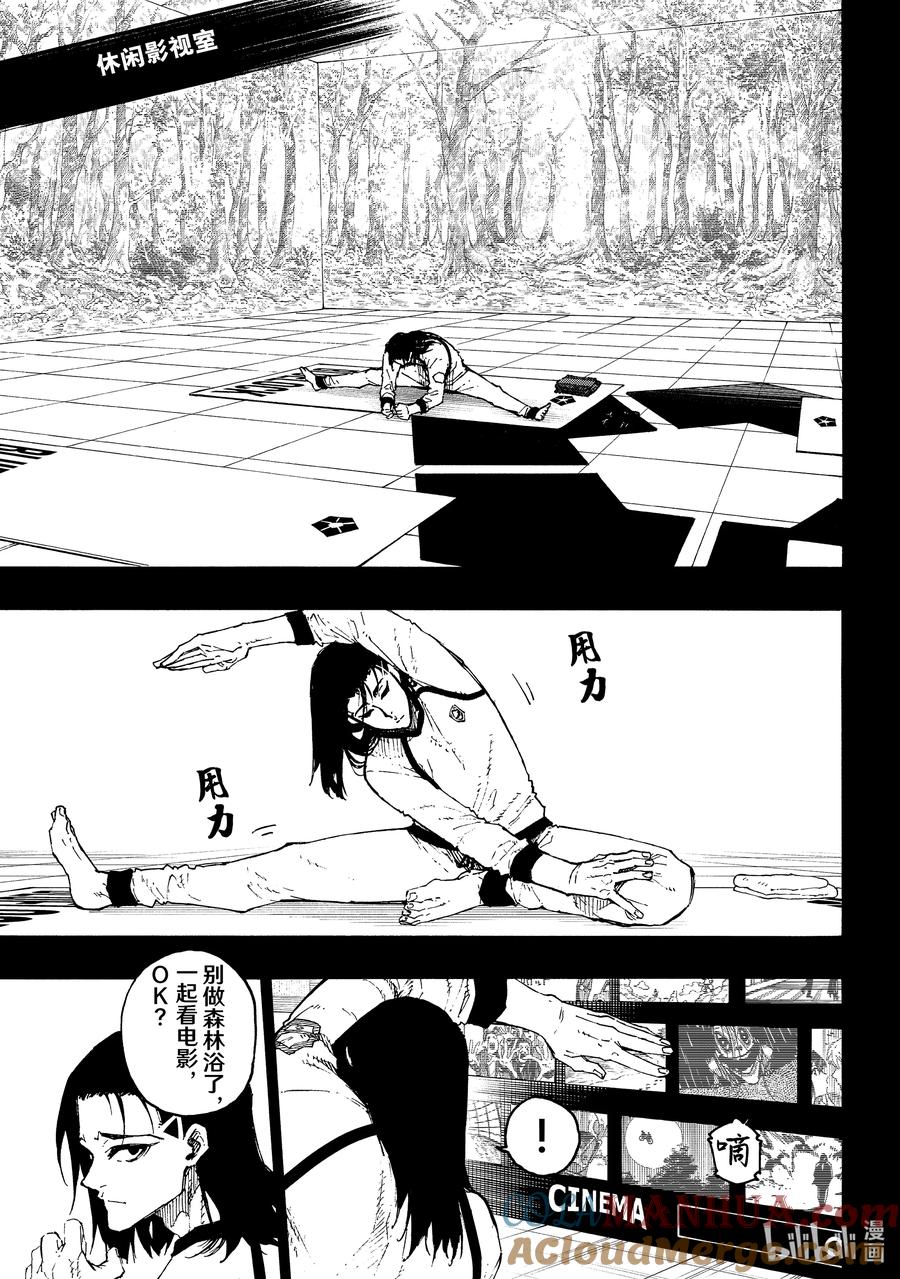 蓝色监狱 216 隐秘击杀 第5页