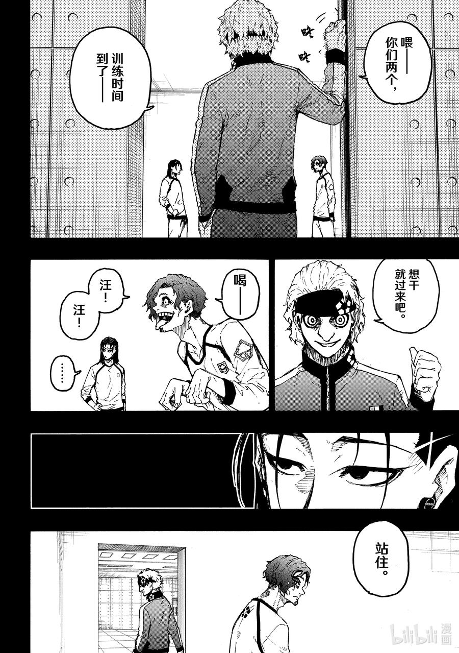 蓝色监狱 216 隐秘击杀 第12页