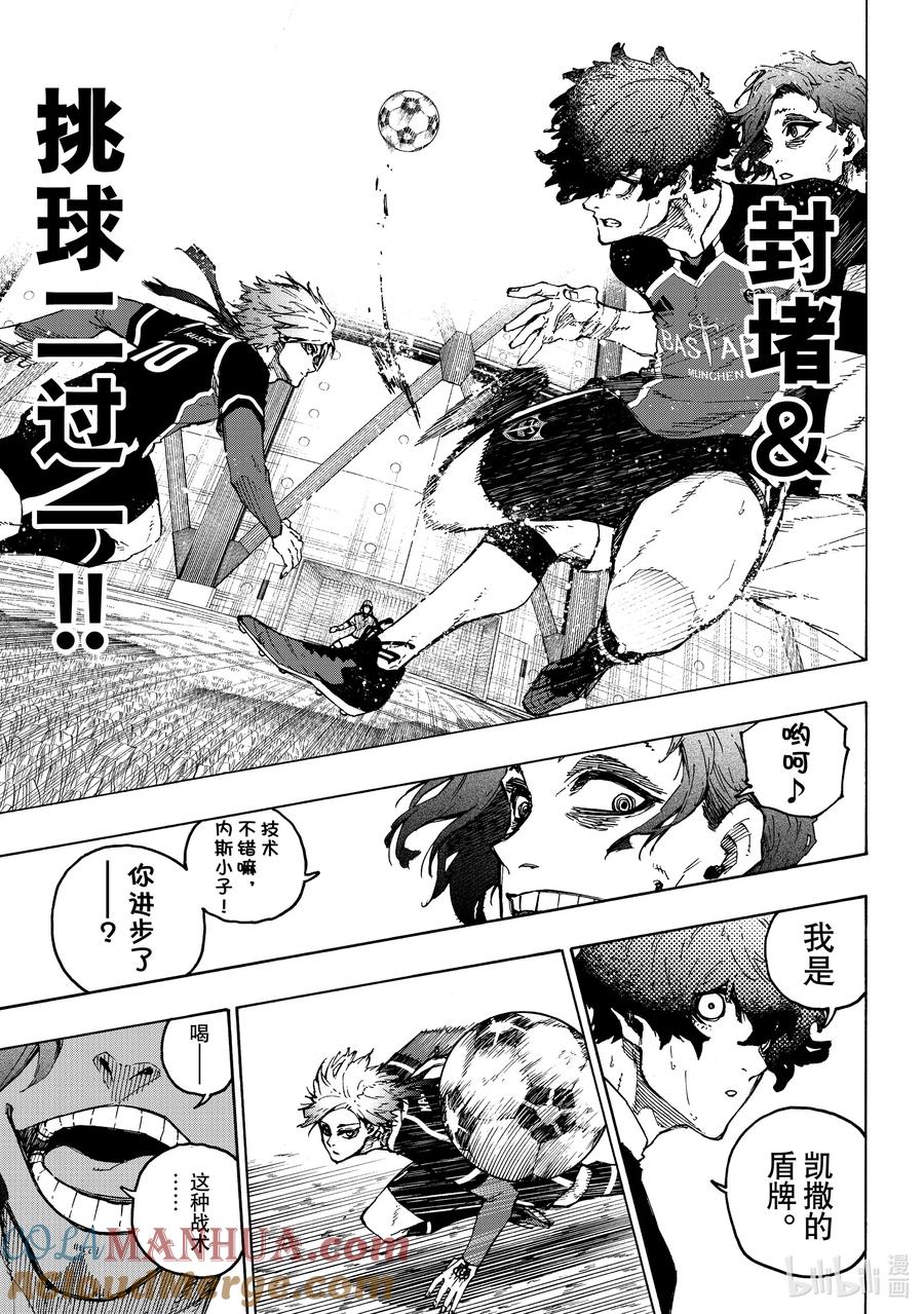 蓝色监狱 217 捕食者视界 第13页