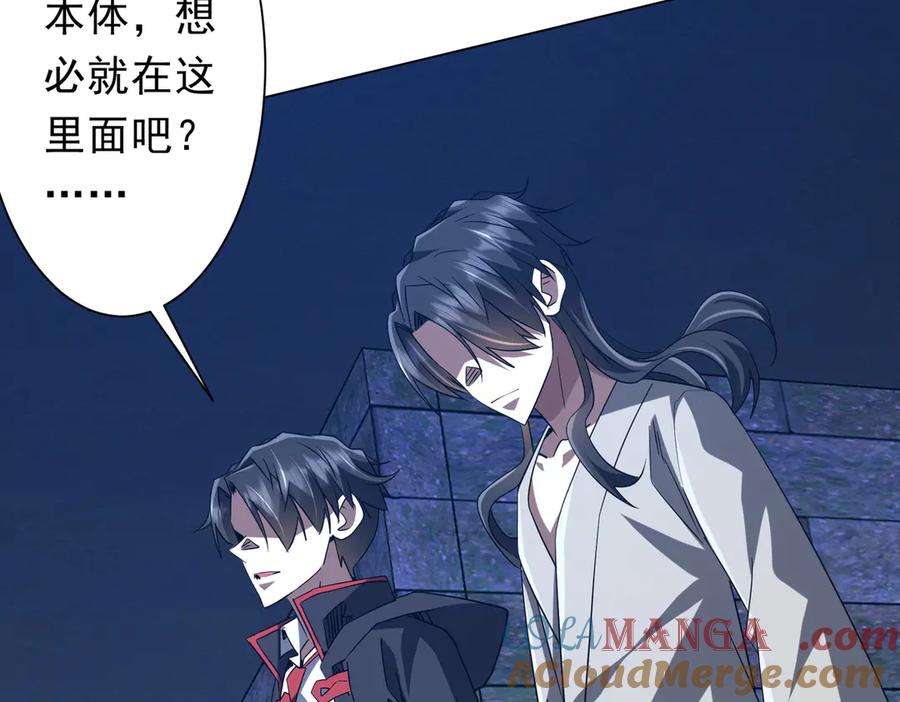 《全球惊悚：开局万亿冥币》第214话 破碎的它！ 第121页