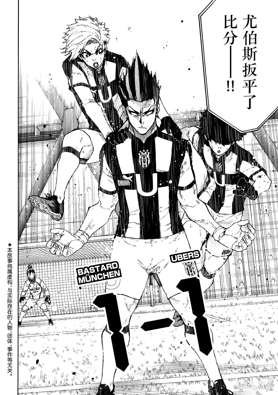 蓝色监狱 217 捕食者视界 第2页