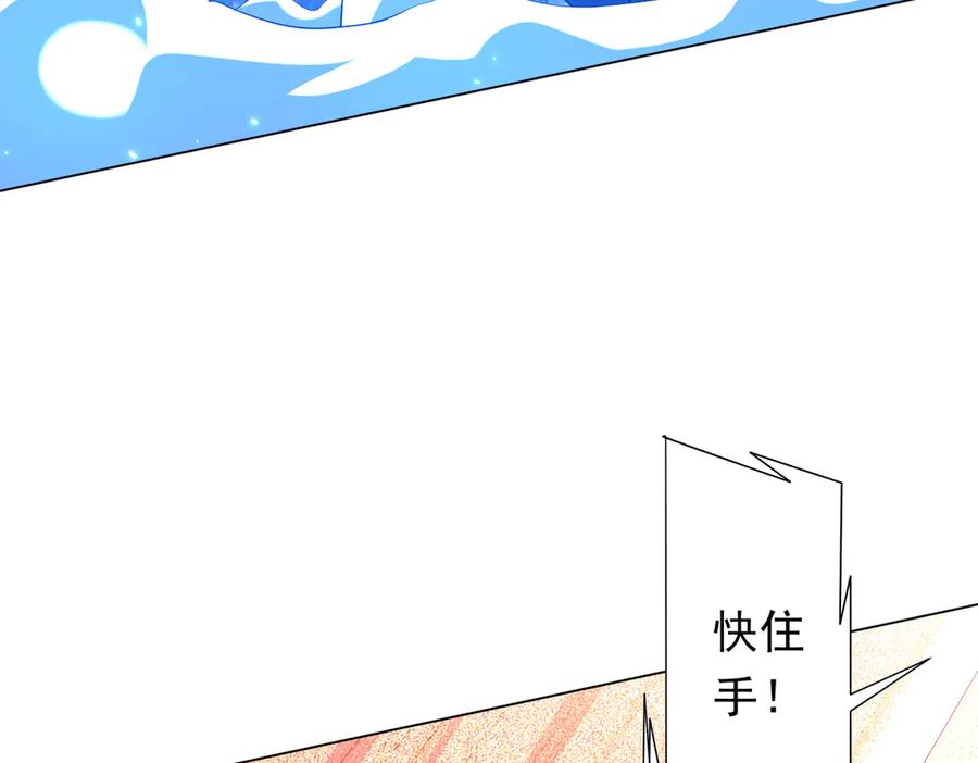 《全球惊悚：开局万亿冥币》第214话 破碎的它！ 第123页