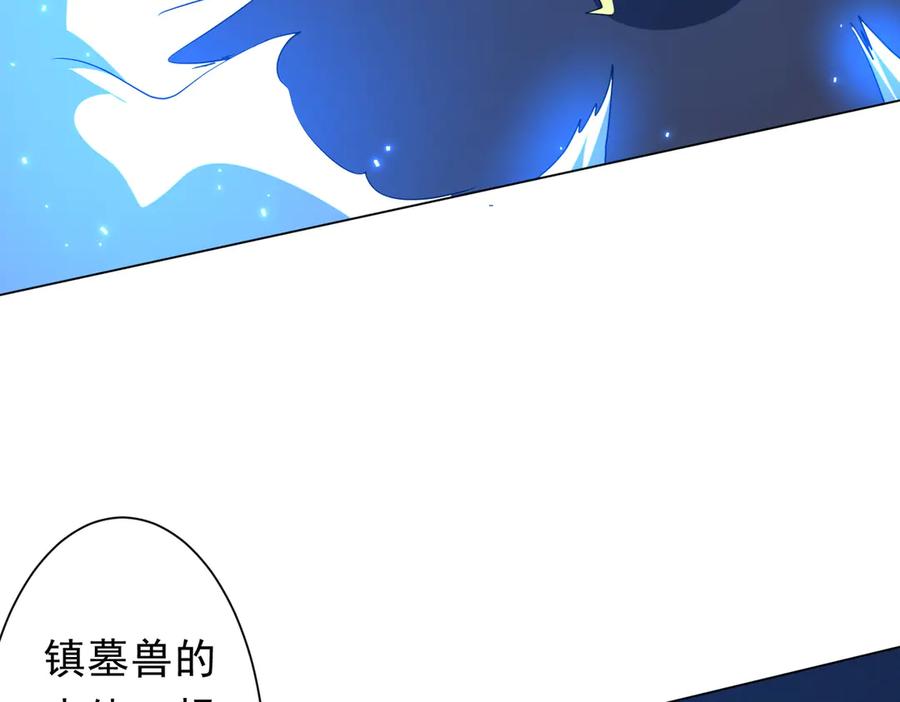 《全球惊悚：开局万亿冥币》第214话 破碎的它！ 第120页