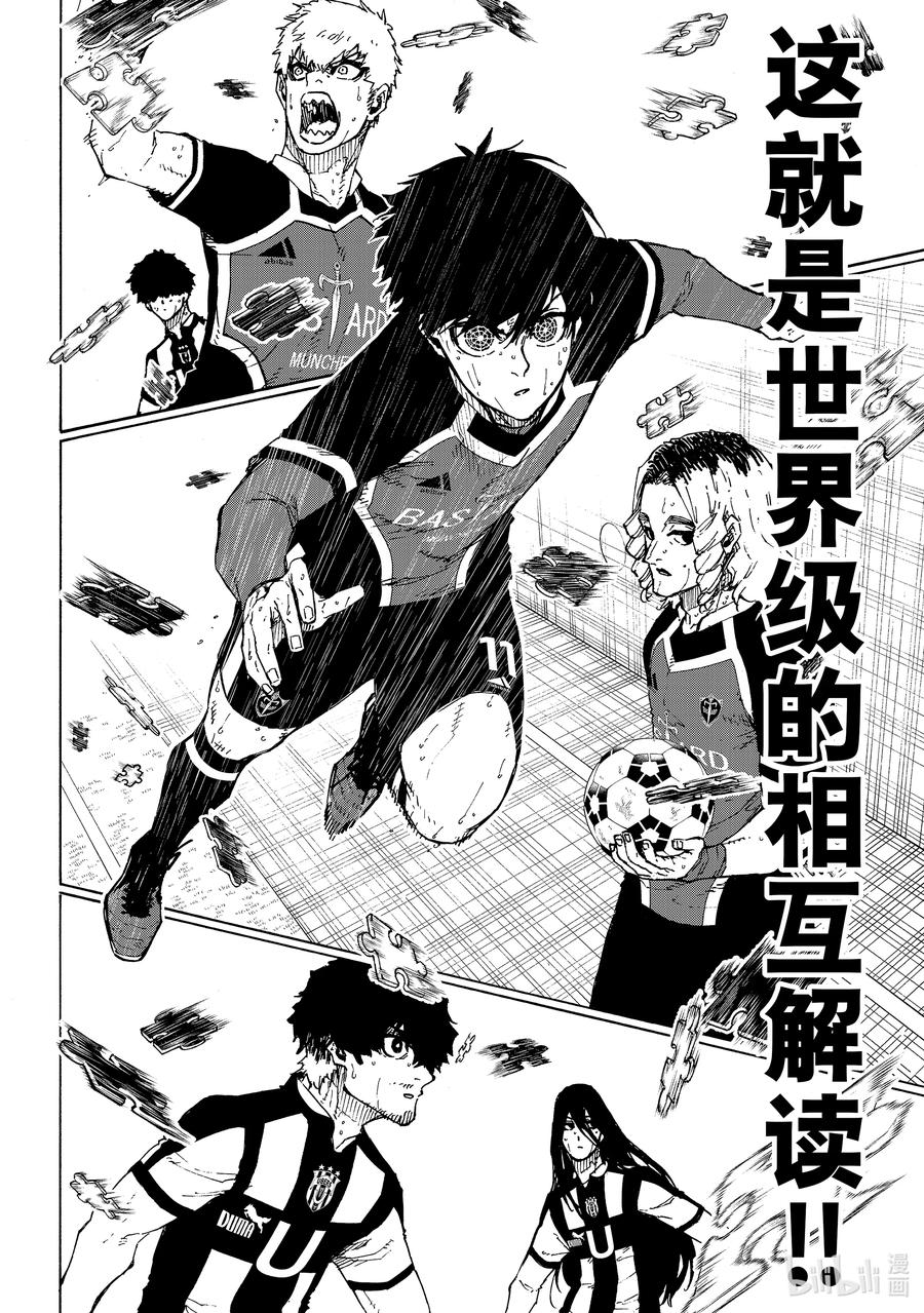 蓝色监狱 218 变革者（GAME CHANGER） 第12页