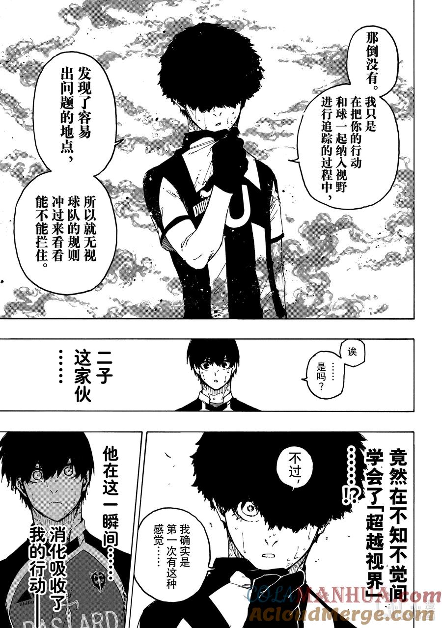 蓝色监狱 218 变革者（GAME CHANGER） 第3页