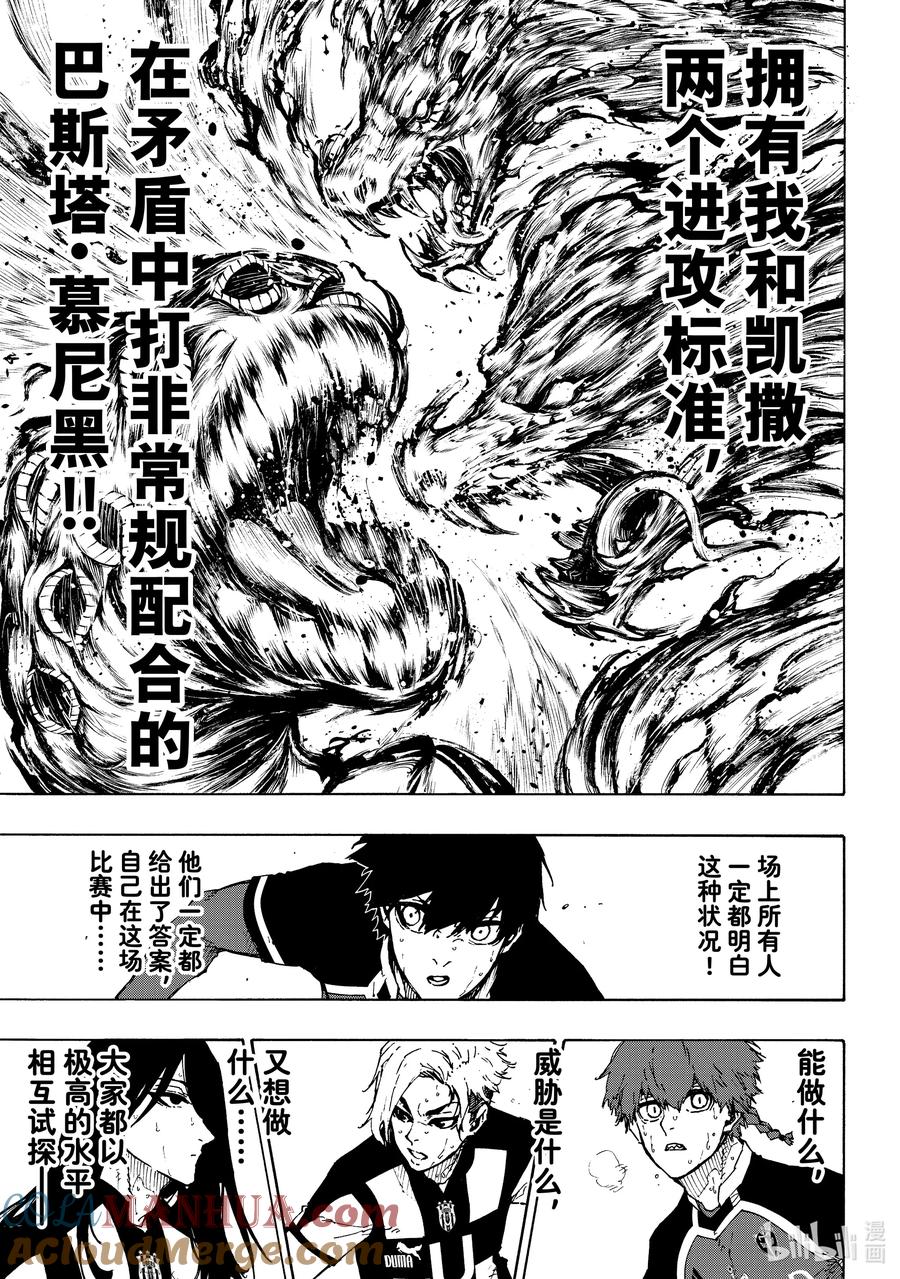 蓝色监狱 218 变革者（GAME CHANGER） 第11页