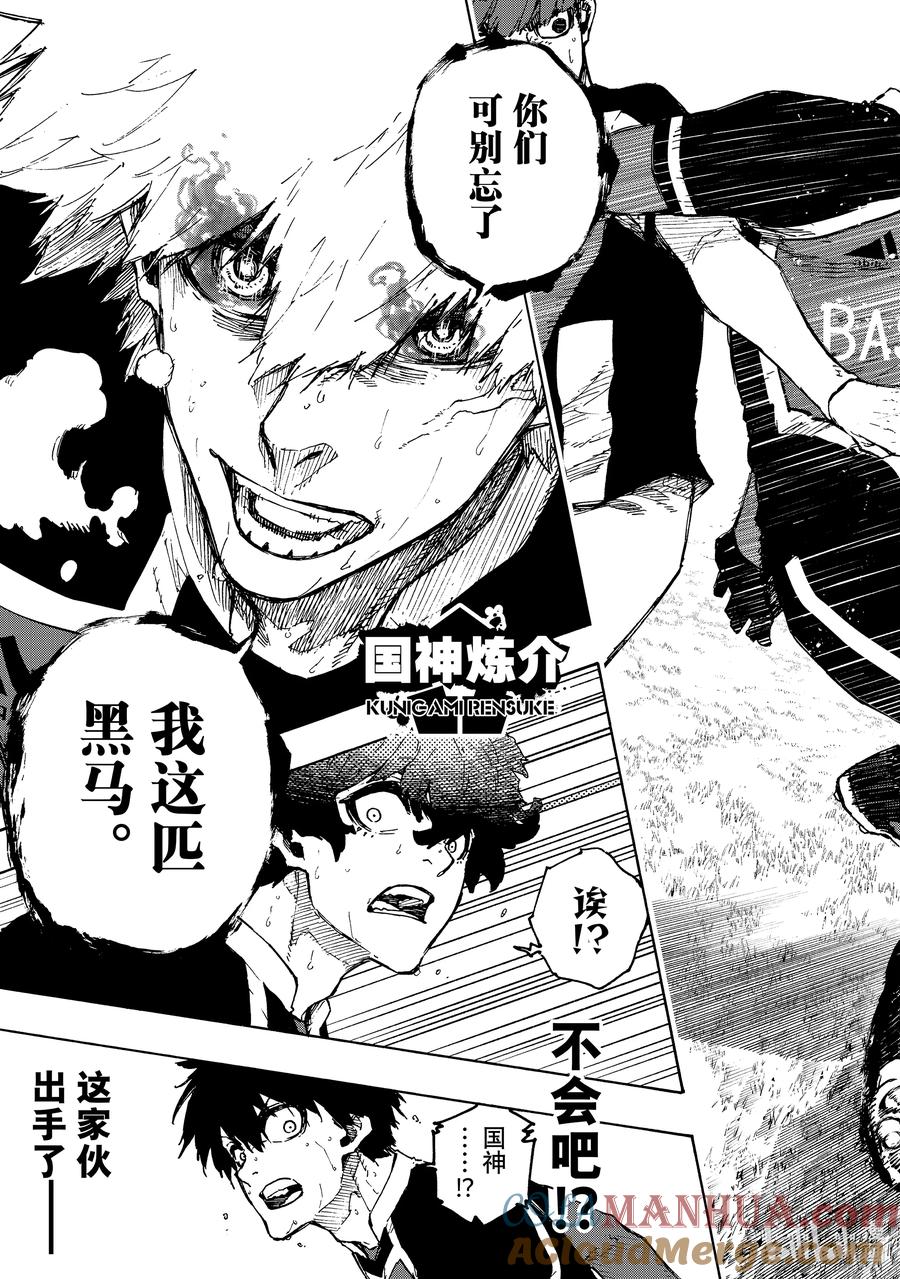 蓝色监狱 218 变革者（GAME CHANGER） 第19页