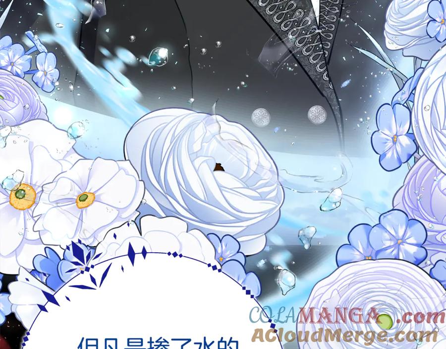 《刻薄公爵家的合约女儿》第22话 前往北部 第25页