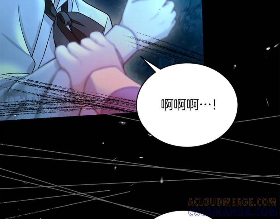 《凡菲尔德的秘密》第21话 恐怖的怪物 第97页