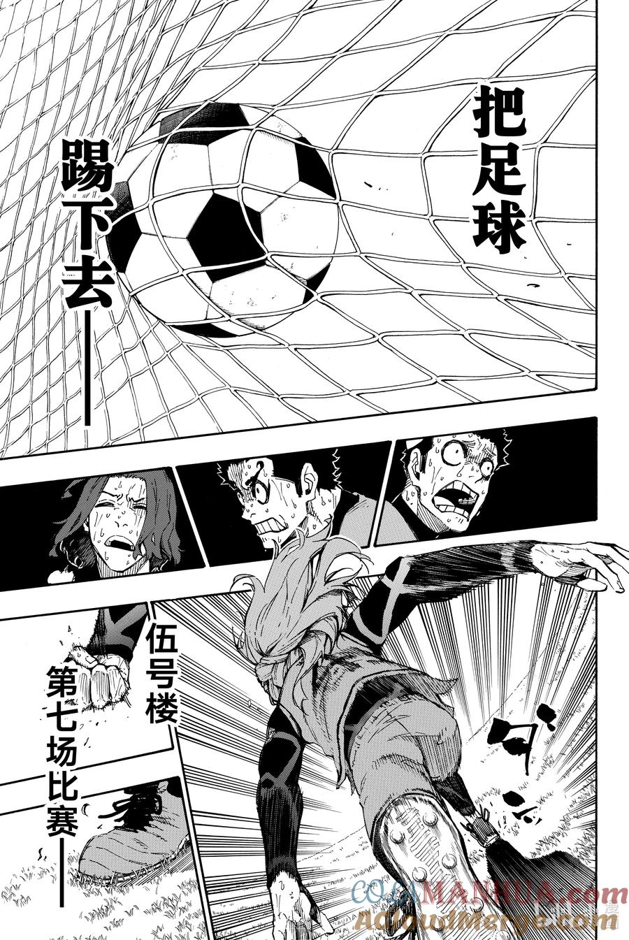 蓝色监狱 21 冲出重围吧！ 第19页