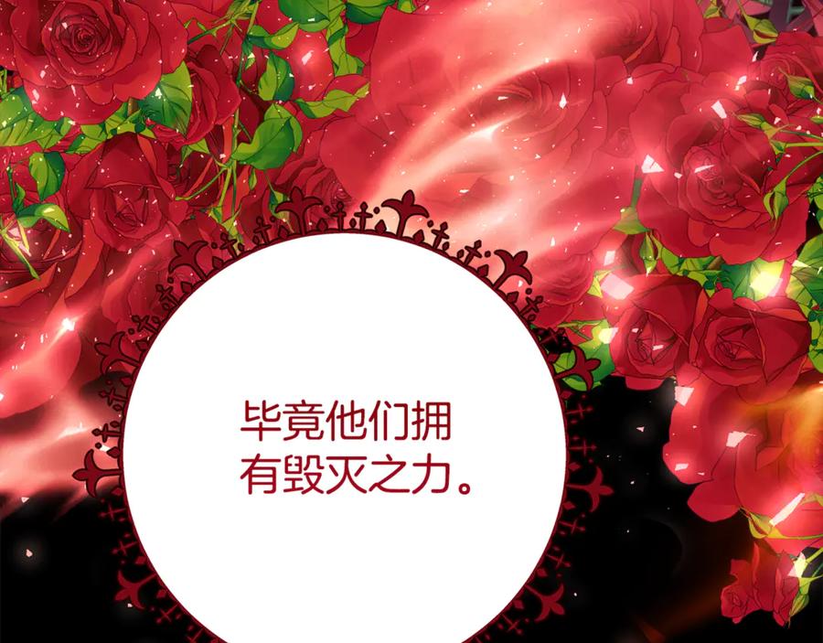 《刻薄公爵家的合约女儿》第22话 前往北部 第31页