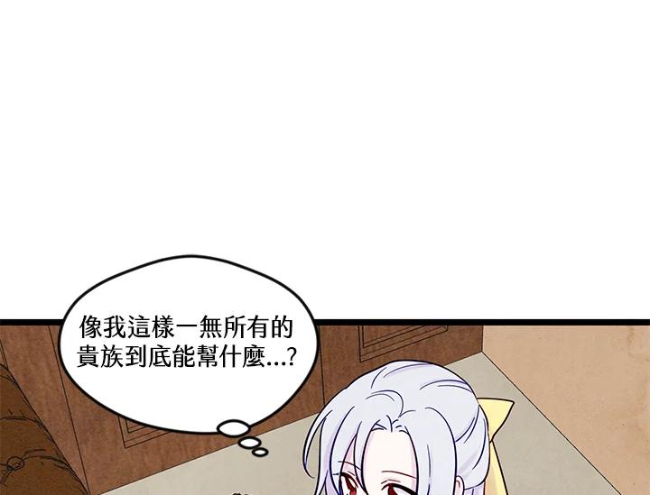 《手机少女艾瑞丝》第21话 第39页