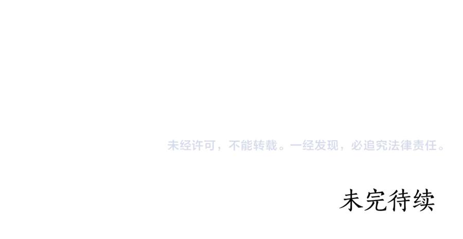 《刻薄公爵家的合约女儿》第22话 前往北部 第212页