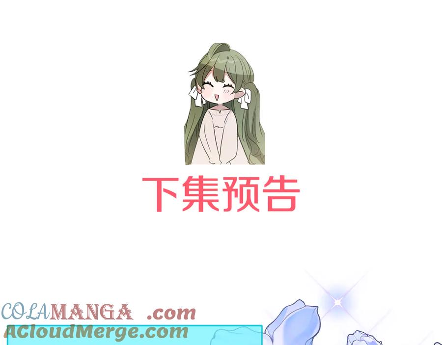 《刻薄公爵家的合约女儿》第22话 前往北部 第213页