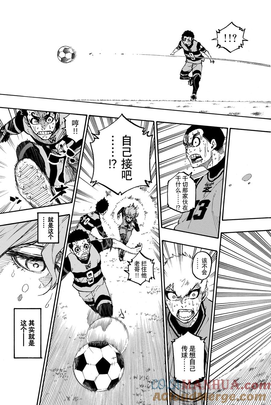 蓝色监狱 21 冲出重围吧！ 第11页
