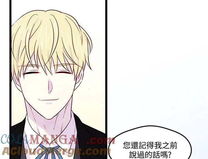 《手机少女艾瑞丝》第21话 第37页