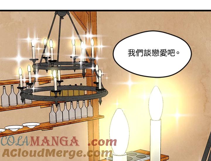 《手机少女艾瑞丝》第21话 第41页