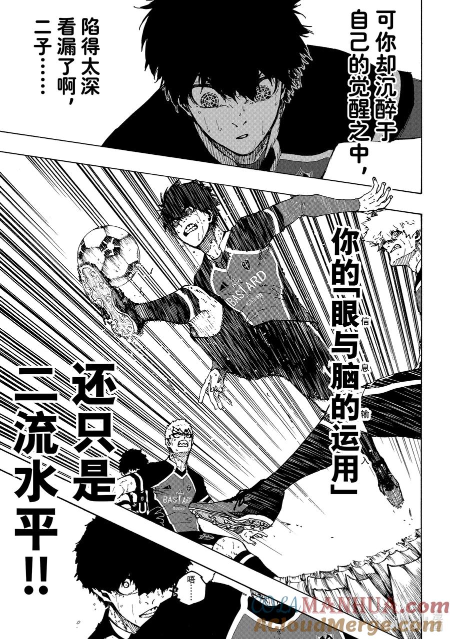 蓝色监狱 219 超连锁活动（Dynamism） 第11页