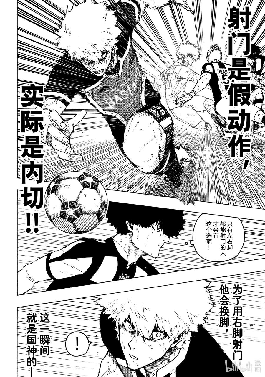 蓝色监狱 219 超连锁活动（Dynamism） 第6页