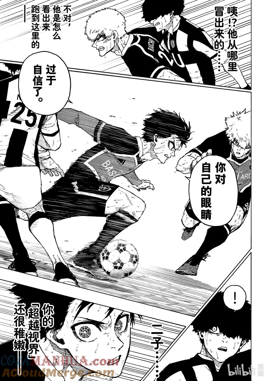 蓝色监狱 219 超连锁活动（Dynamism） 第9页