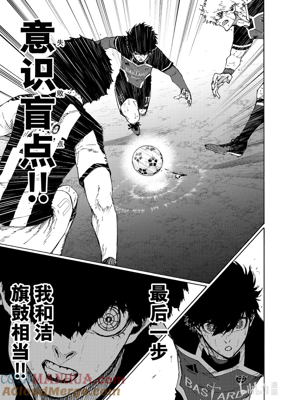 蓝色监狱 219 超连锁活动（Dynamism） 第7页