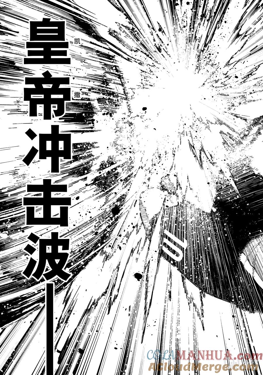 蓝色监狱 220 拉锯战 第17页