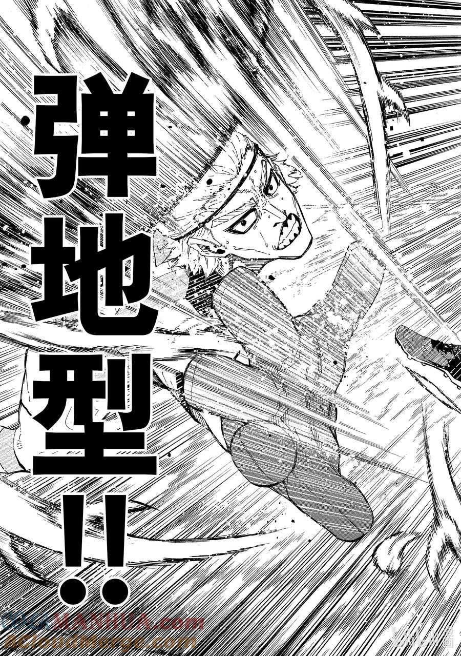 蓝色监狱 220 拉锯战 第19页