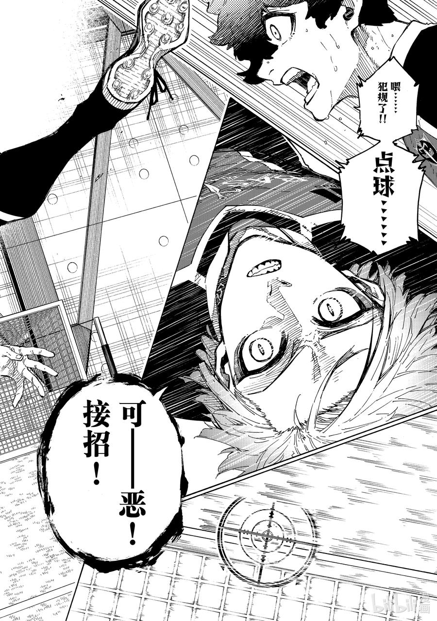 蓝色监狱 220 拉锯战 第14页
